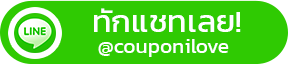 CouponILove